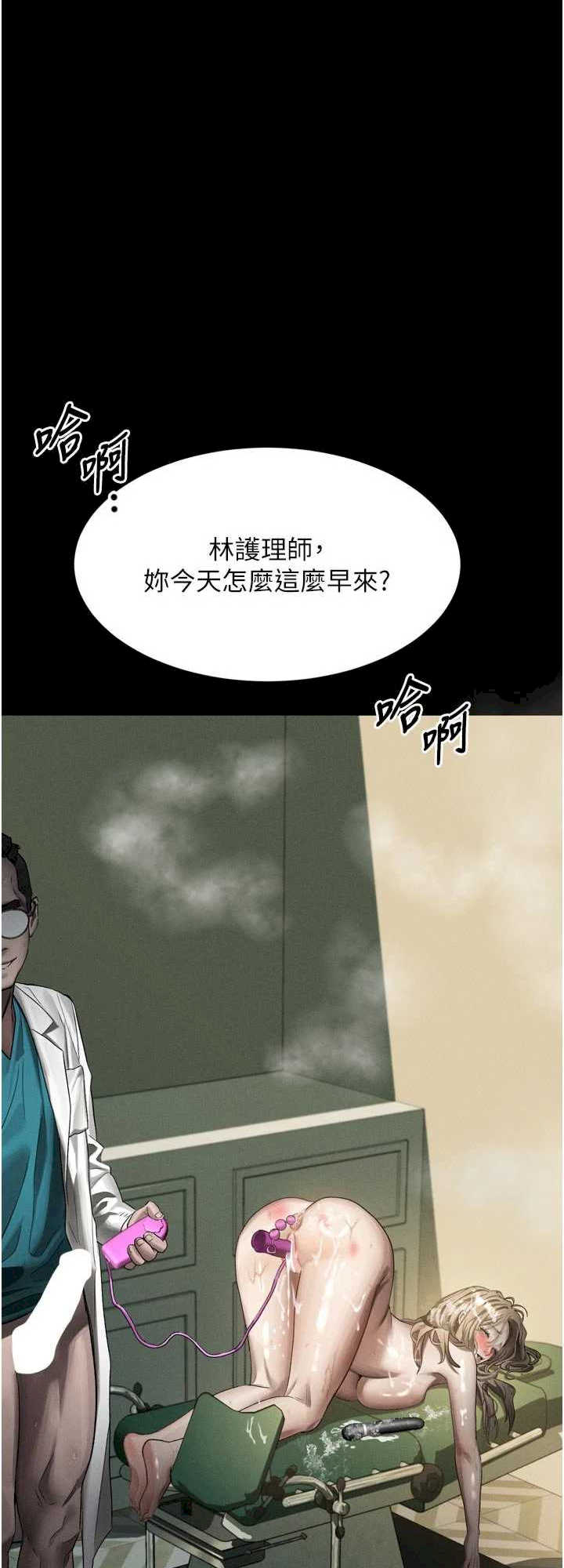 堕落物语2 第50章 - 第80页