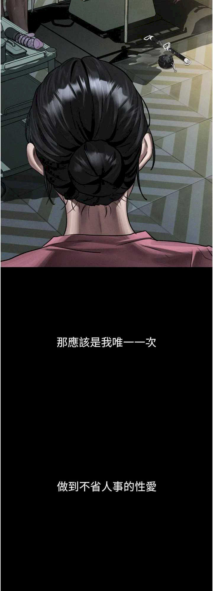 堕落物语2 第50章 - 第81页