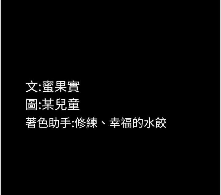 堕落物语2 第50章 - 第83页