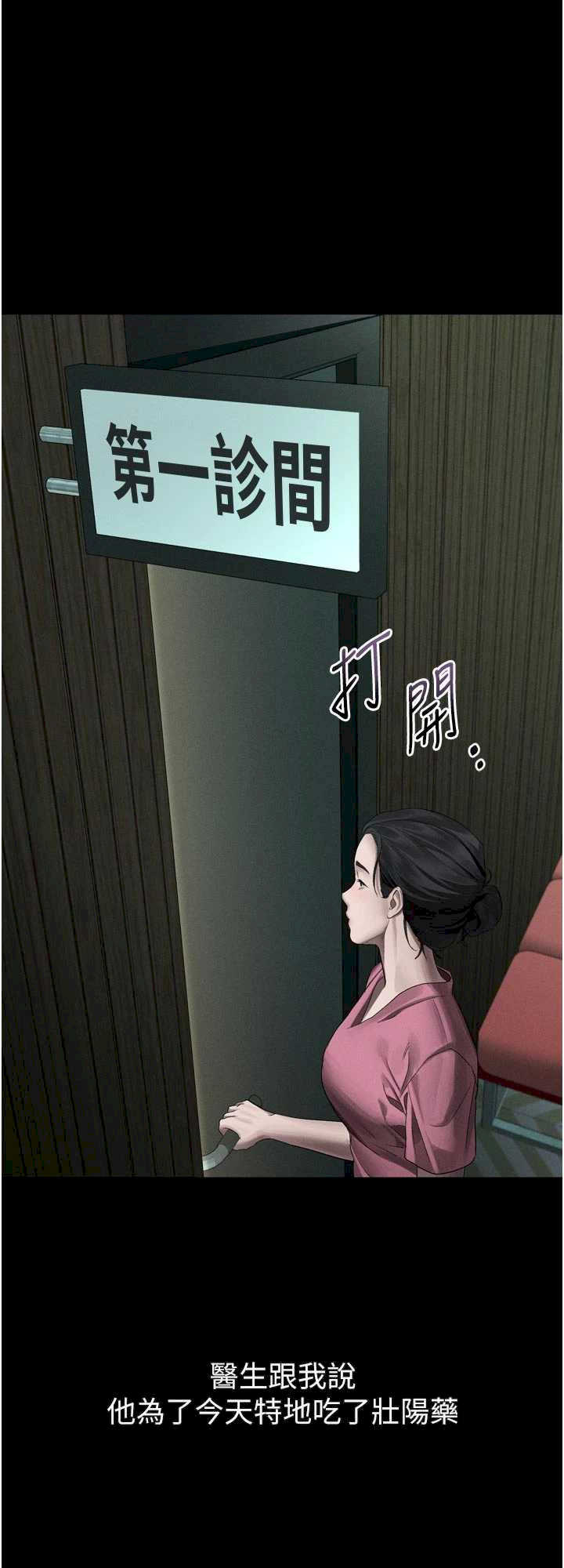 堕落物语2 第51章 - 第1页