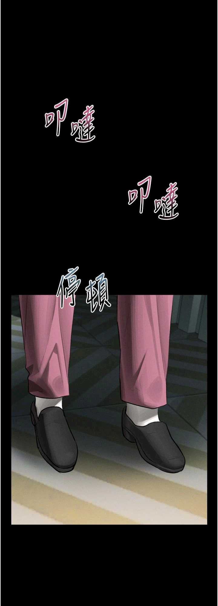 堕落物语2 第51章 - 第2页