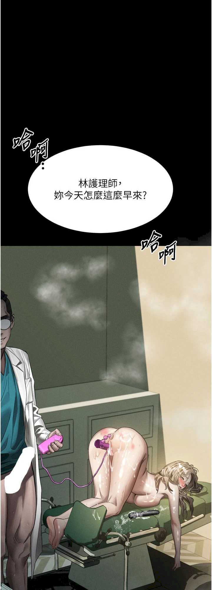 堕落物语2 第51章 - 第3页