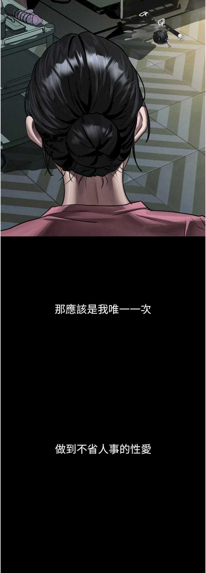 堕落物语2 第51章 - 第4页