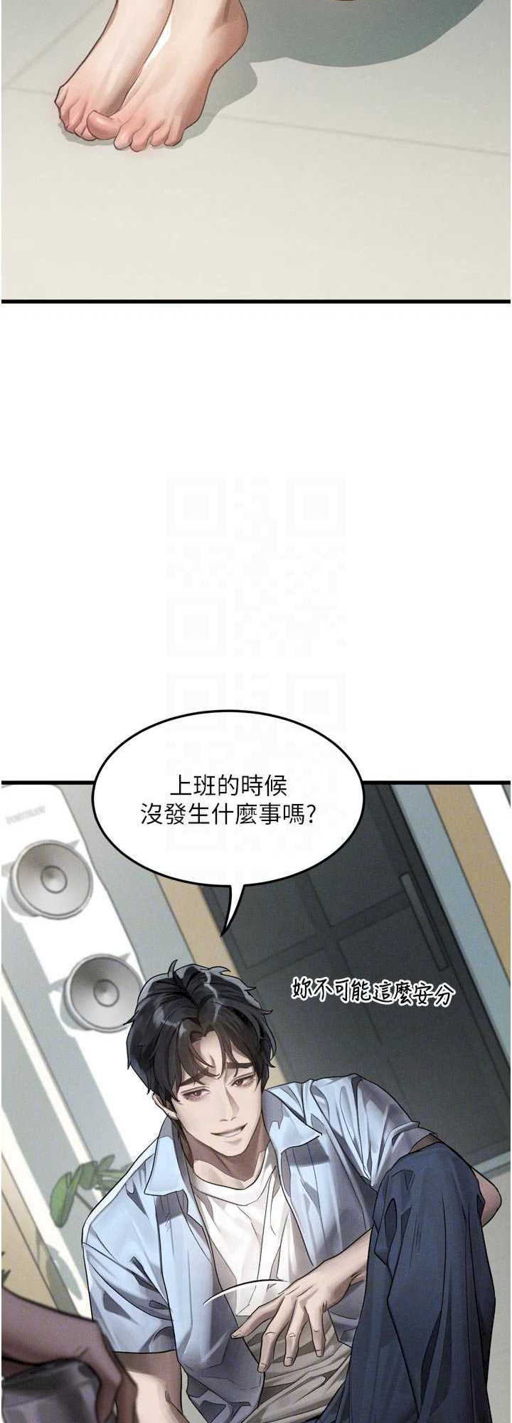 堕落物语2 第51章 - 第7页
