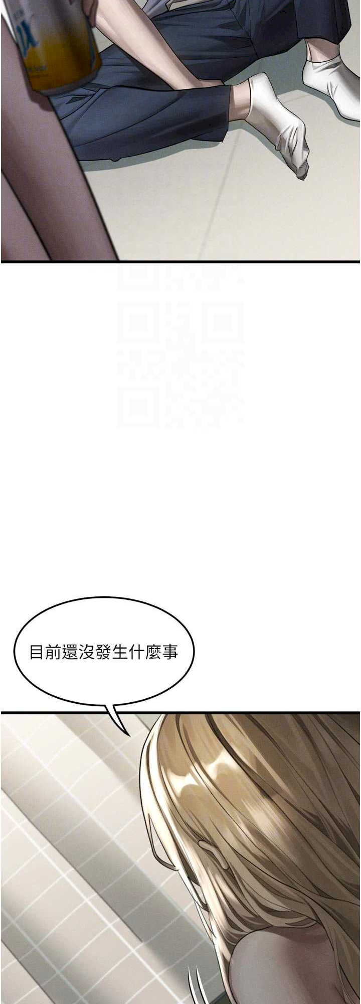 堕落物语2 第51章 - 第8页