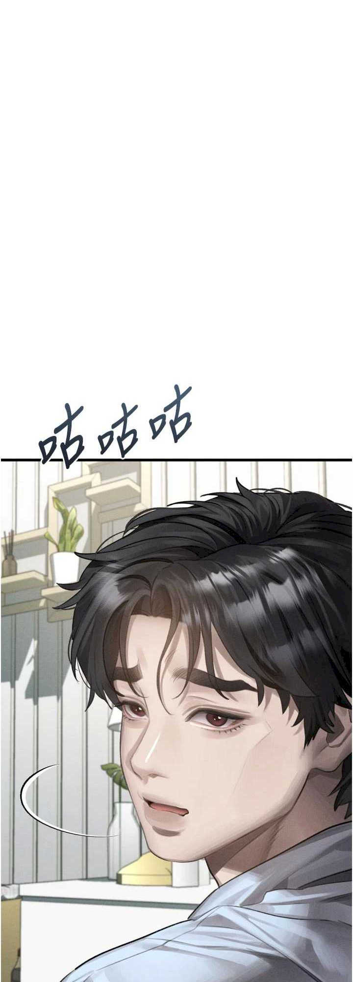 堕落物语2 第51章 - 第12页