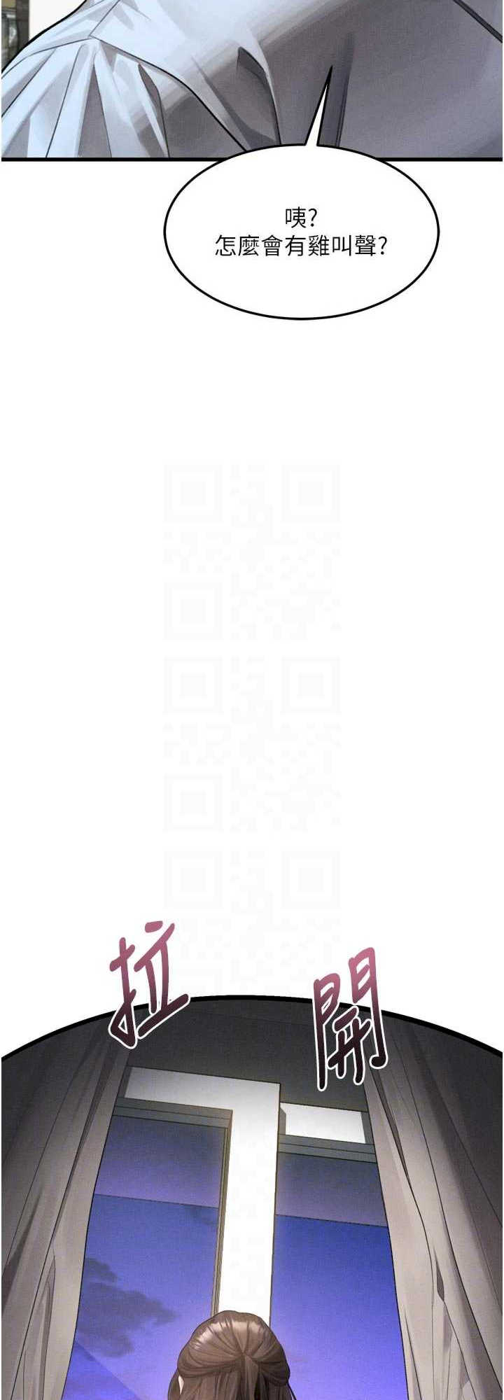 堕落物语2 第51章 - 第13页