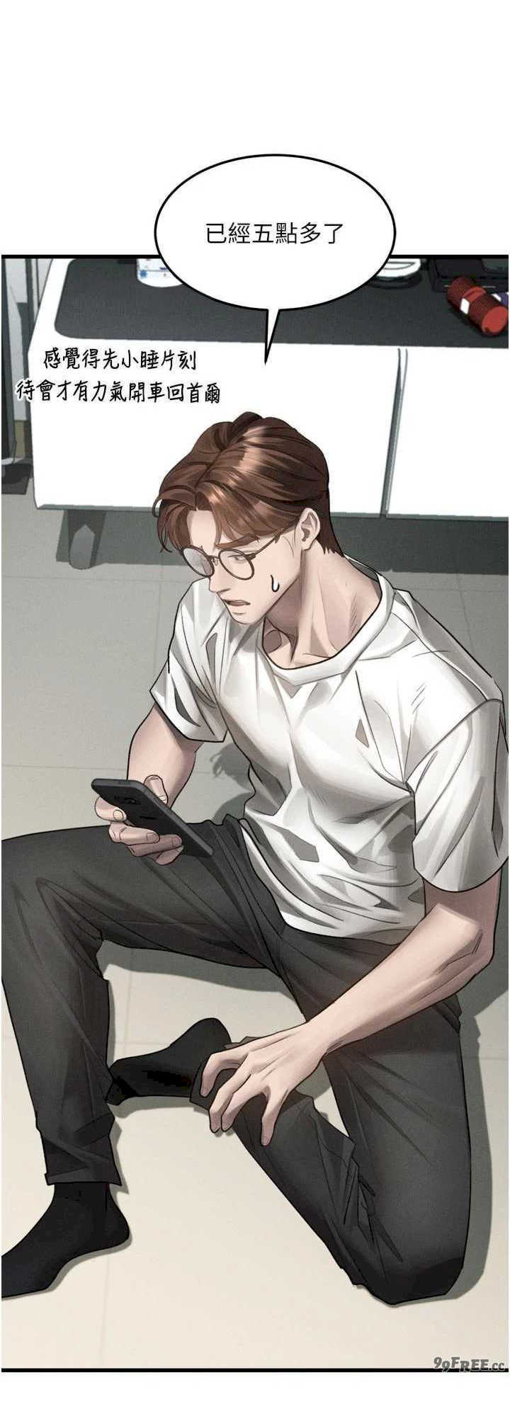 堕落物语2 第51章 - 第16页