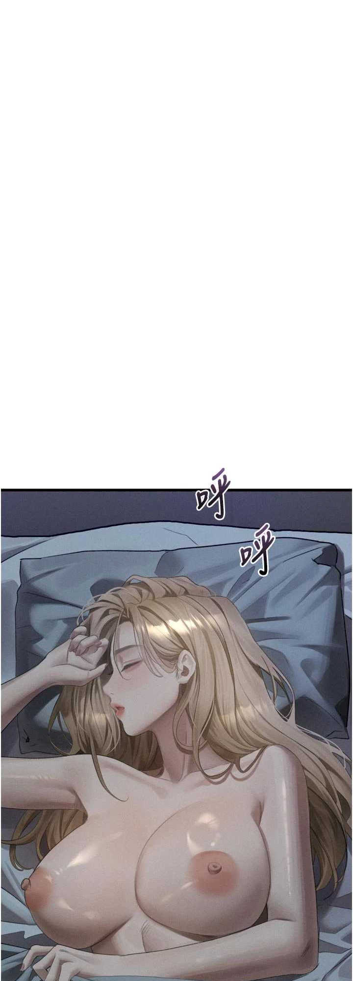 堕落物语2 第51章 - 第21页