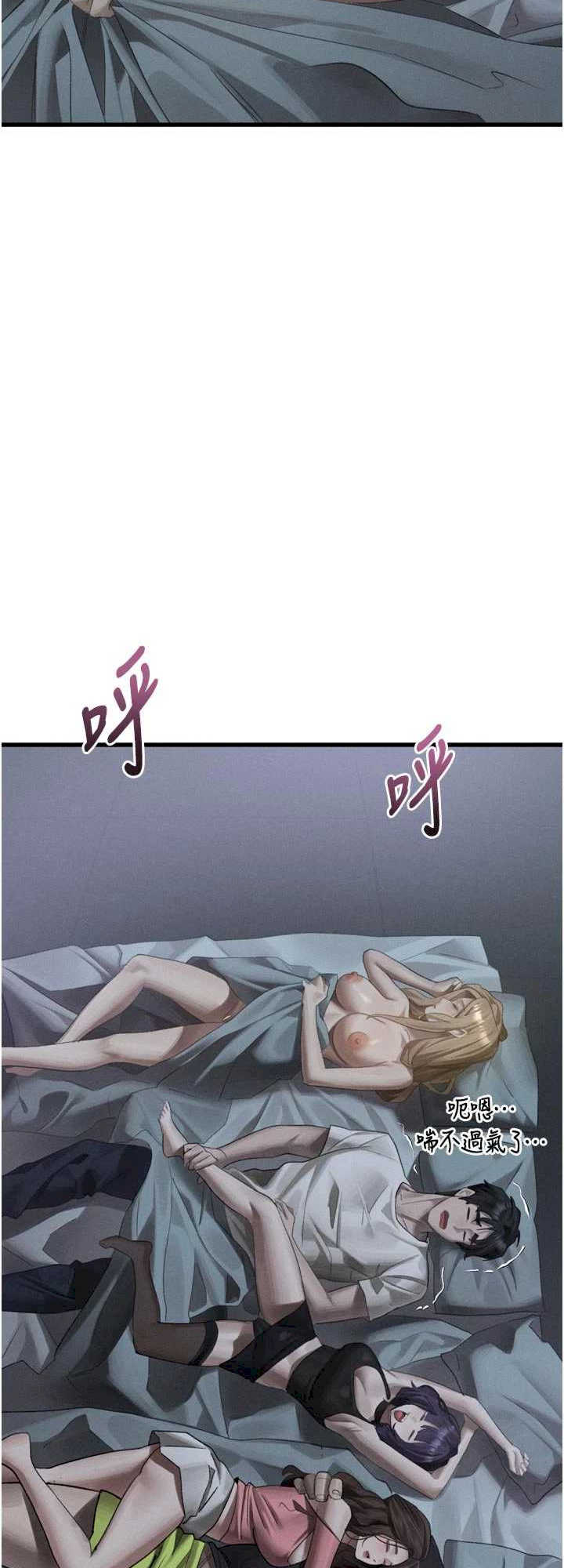 堕落物语2 第51章 - 第22页