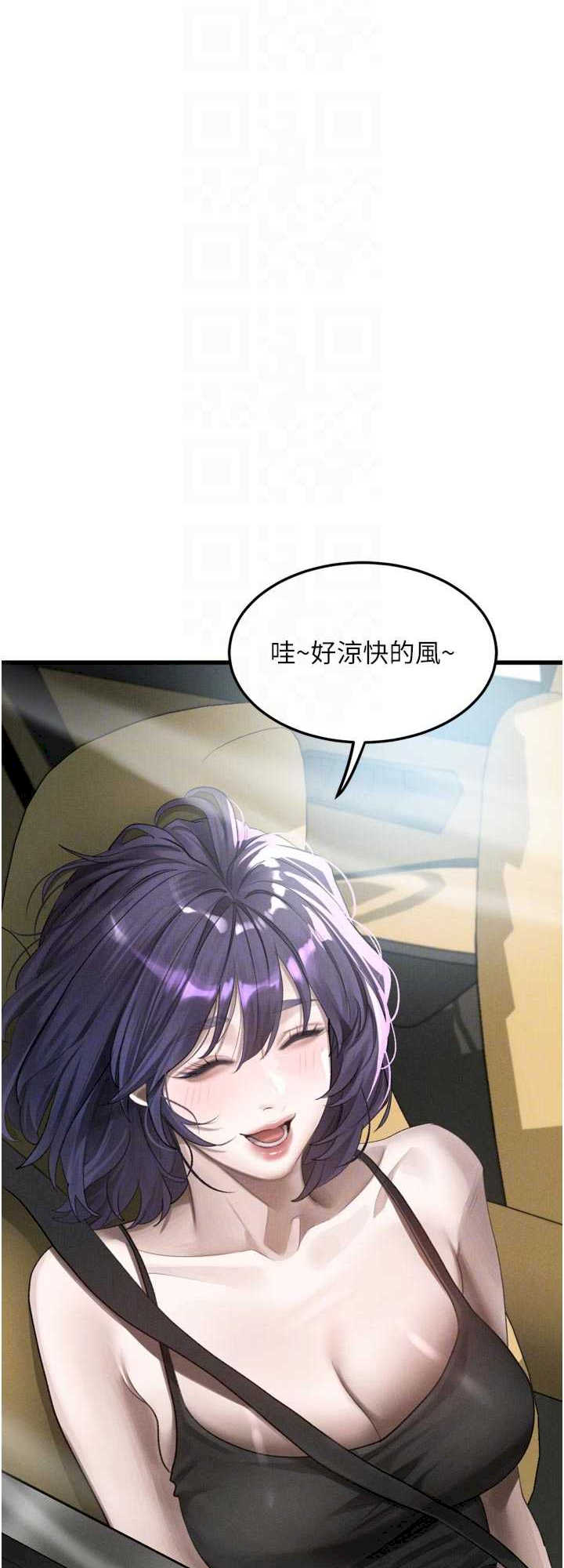 堕落物语2 第51章 - 第26页