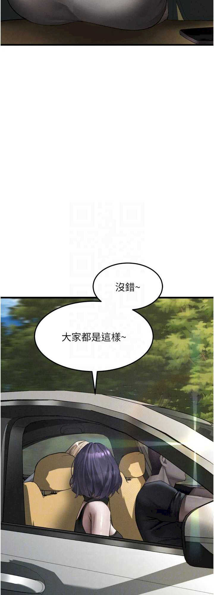 堕落物语2 第51章 - 第31页