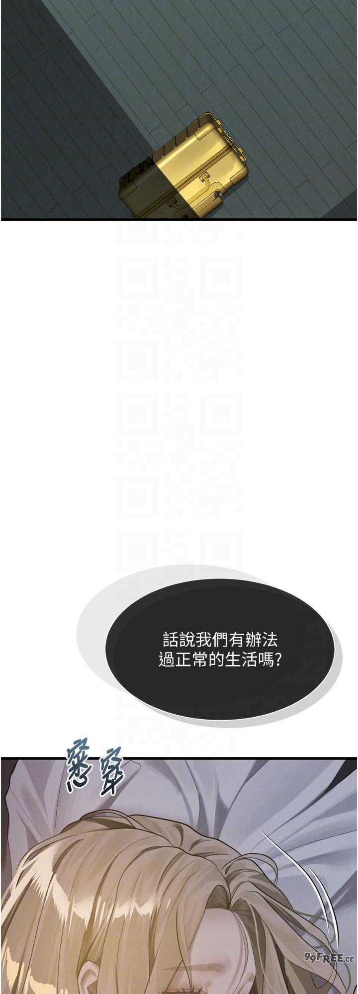 堕落物语2 第51章 - 第40页