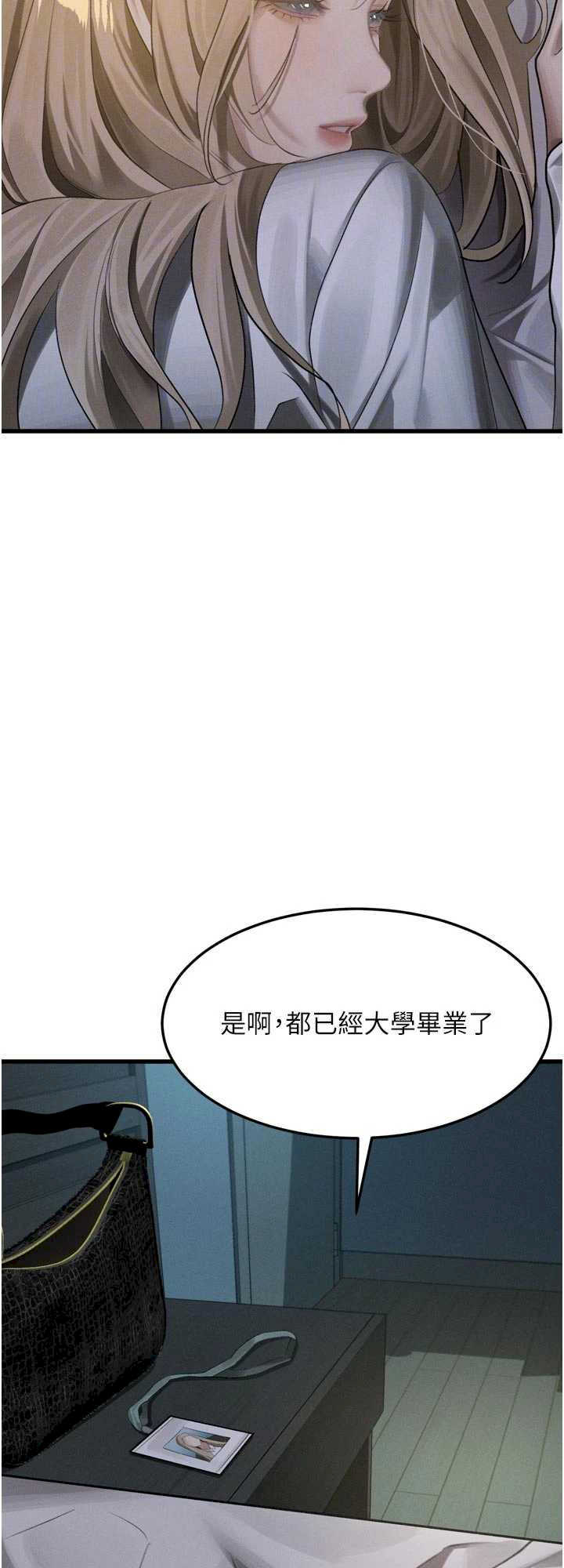 堕落物语2 第51章 - 第41页