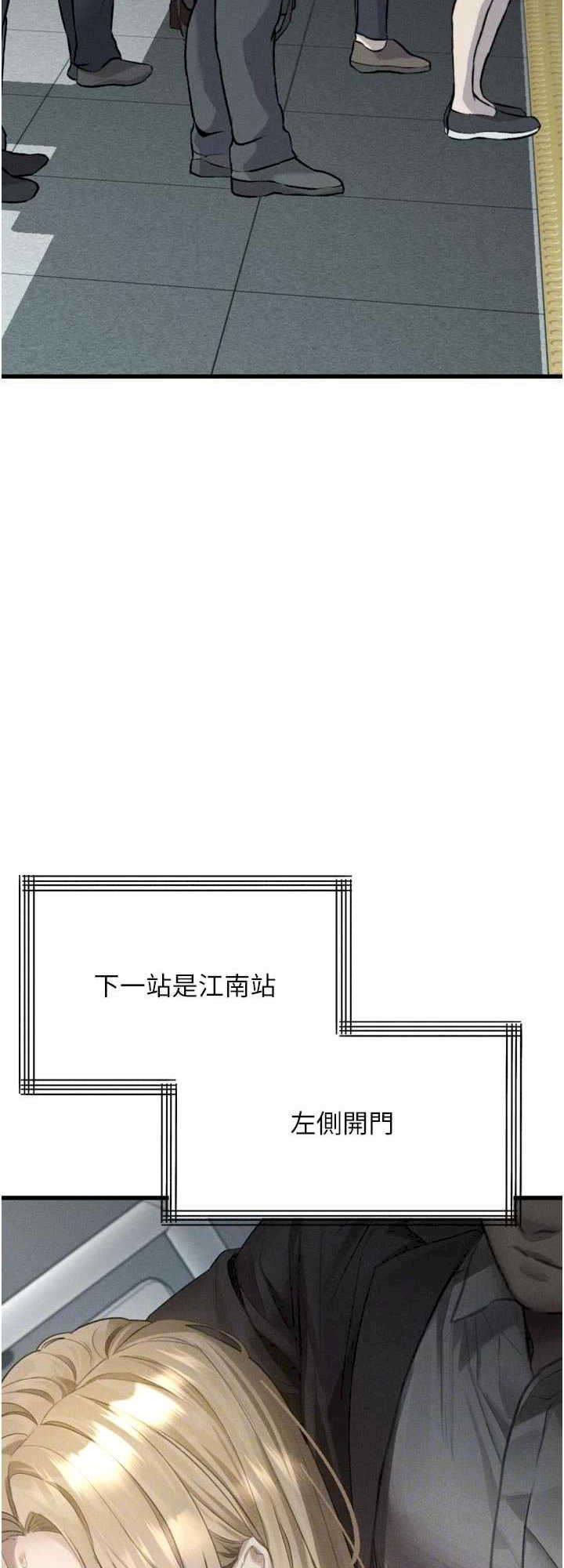 堕落物语2 第51章 - 第45页