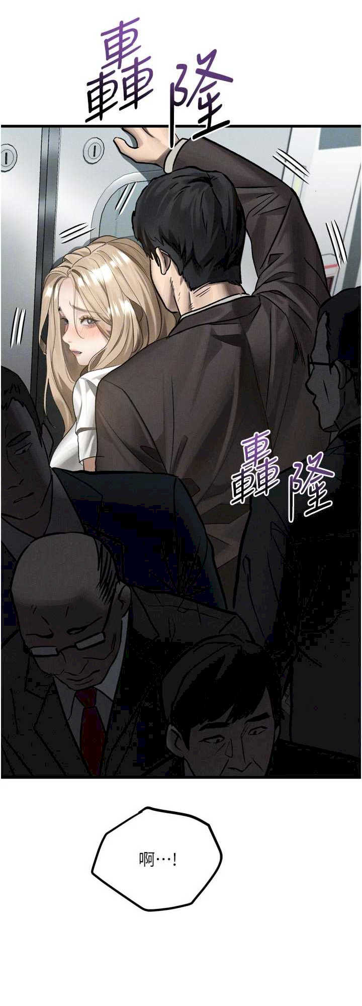 堕落物语2 第51章 - 第47页