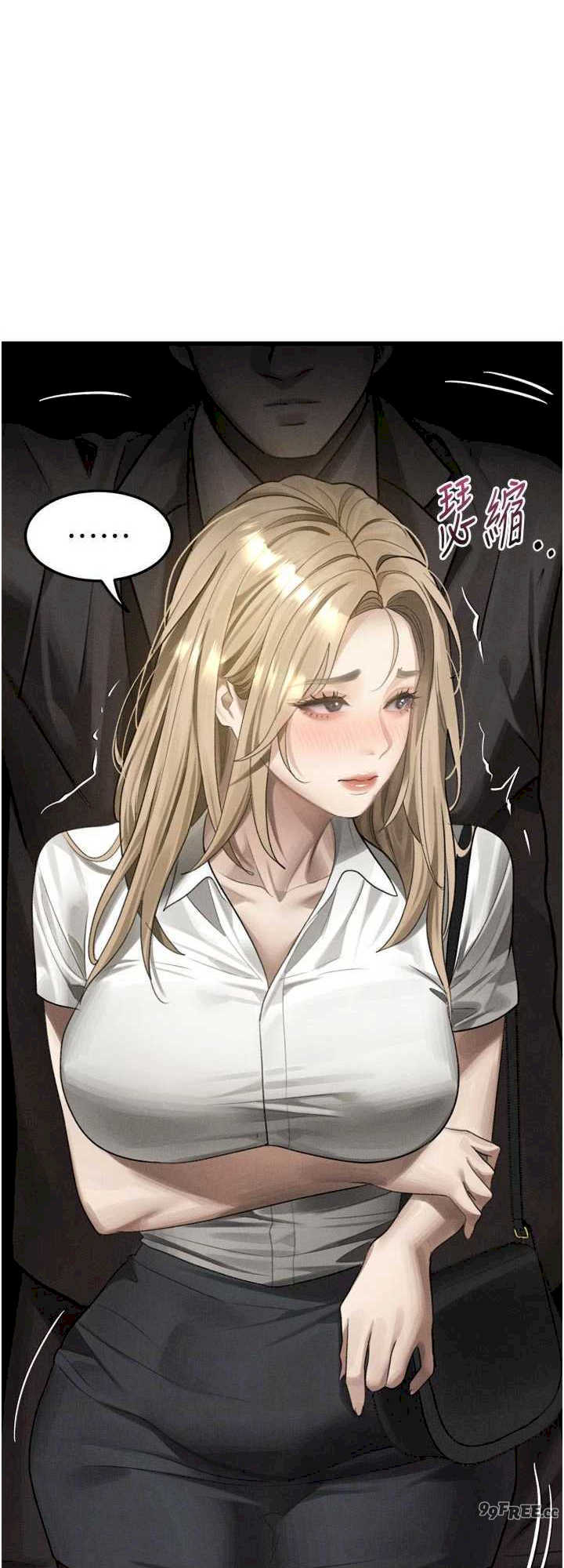 堕落物语2 第51章 - 第48页