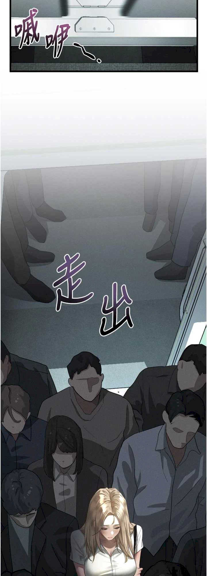 堕落物语2 第51章 - 第51页