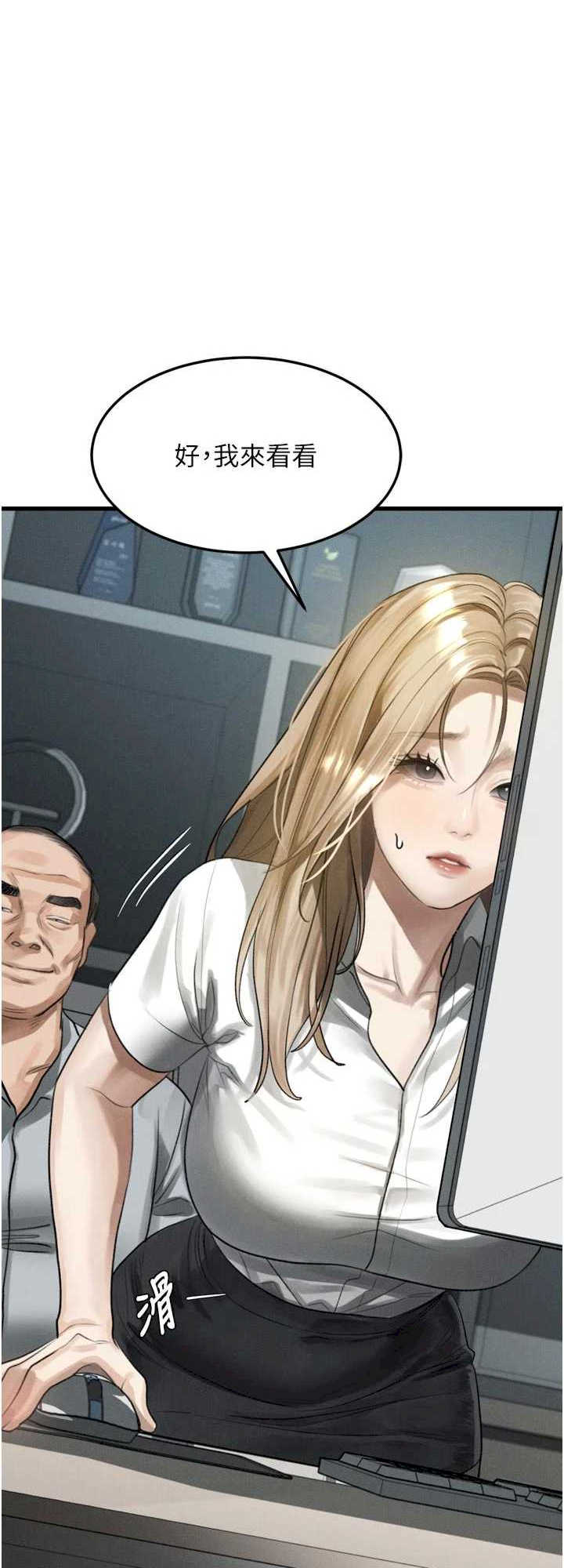 堕落物语2 第51章 - 第62页