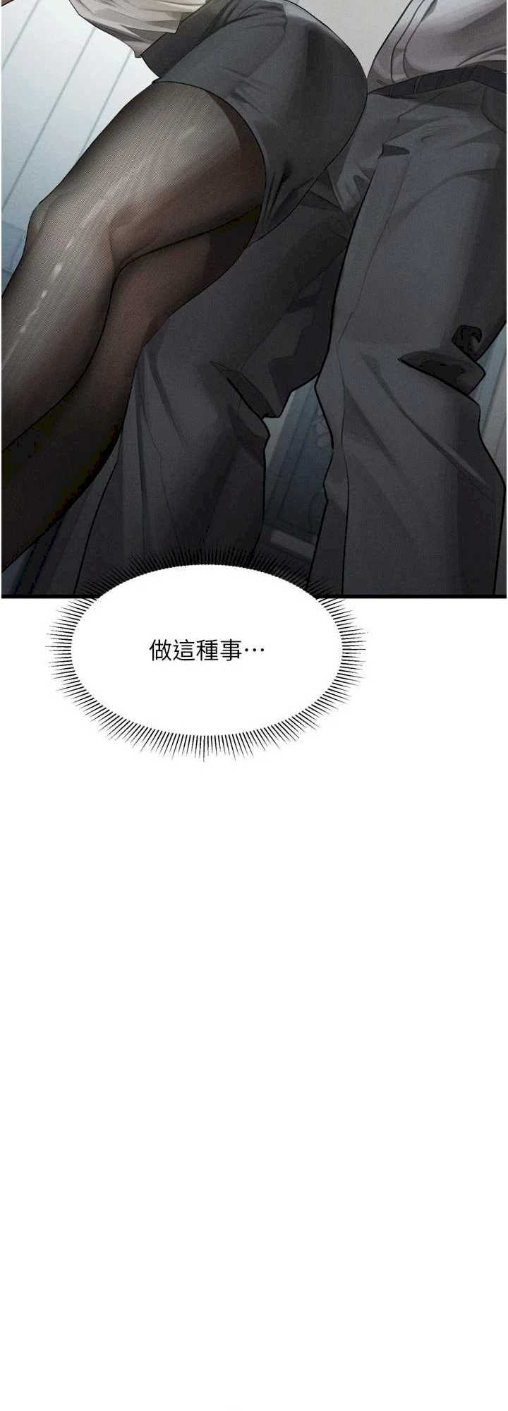 堕落物语2 第51章 - 第66页