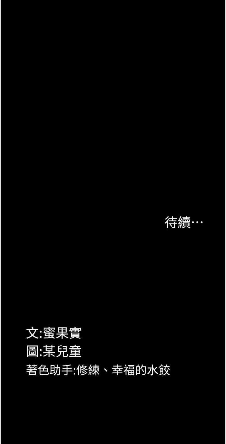堕落物语2 第51章 - 第71页