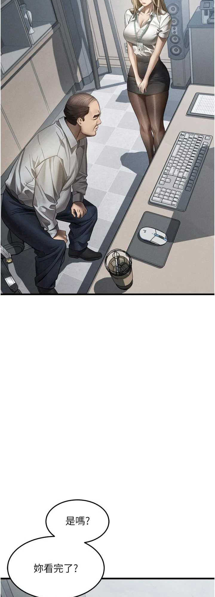 堕落物语2 第52章 - 第7页