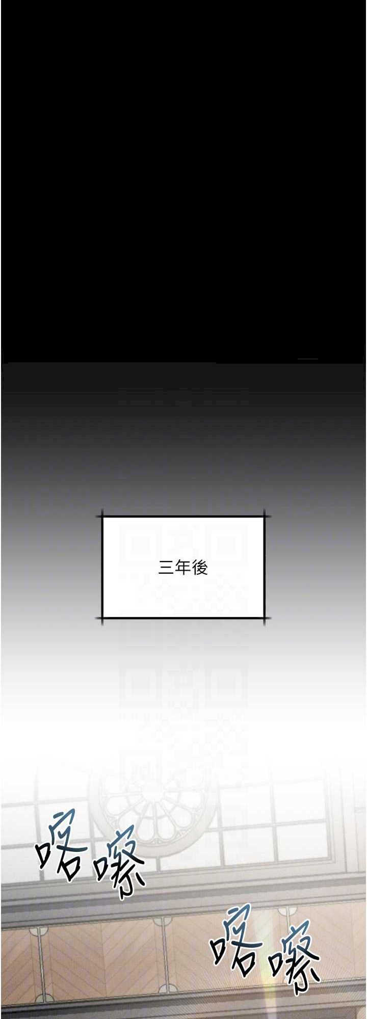 堕落物语2 第52章 - 第13页
