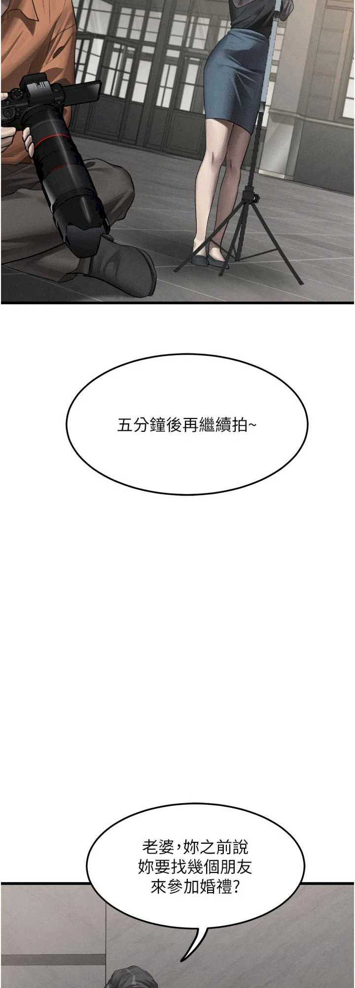 堕落物语2 第52章 - 第17页