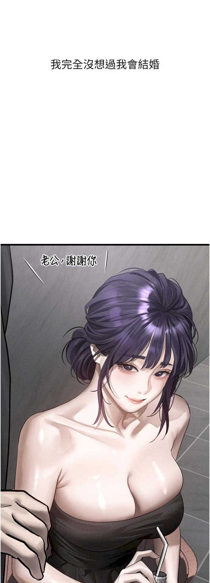 堕落物语2 第52章 - 第21页