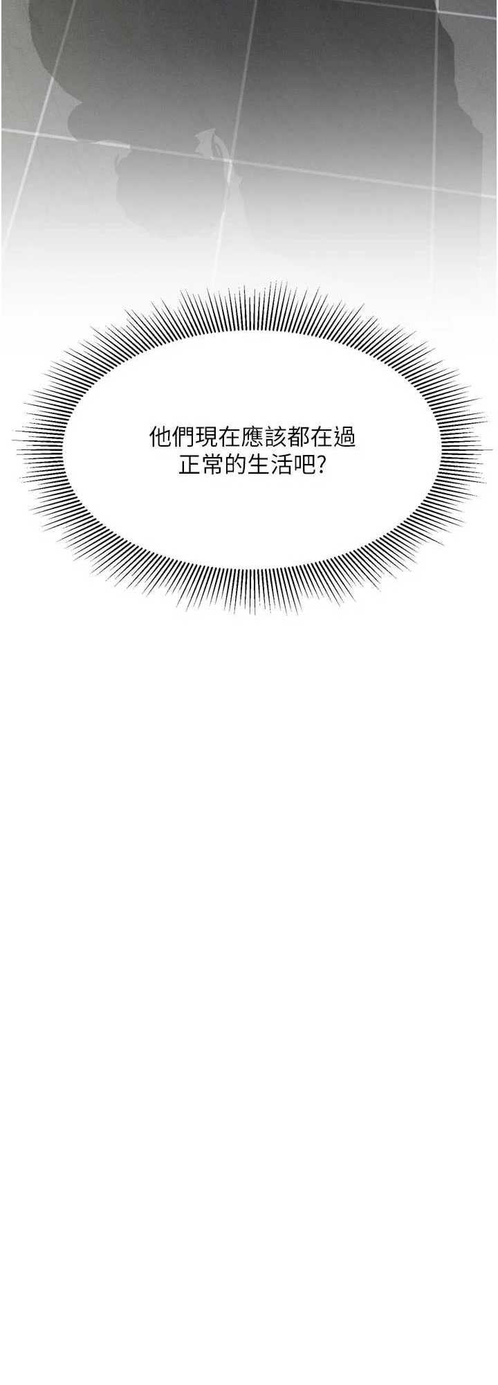 堕落物语2 第52章 - 第27页