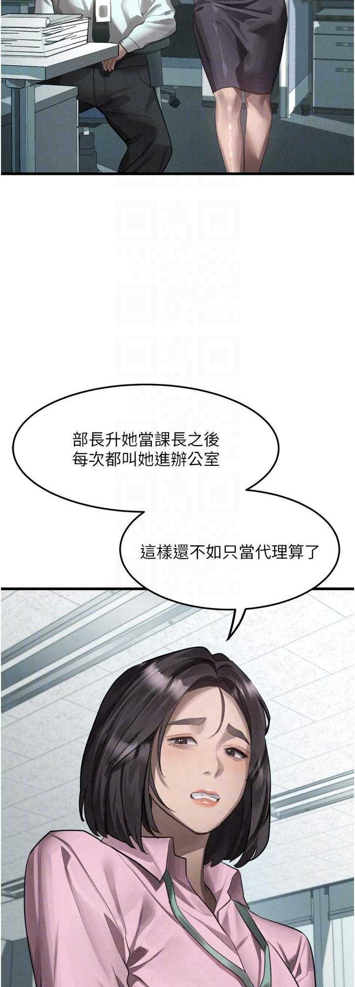 堕落物语2 第52章 - 第34页