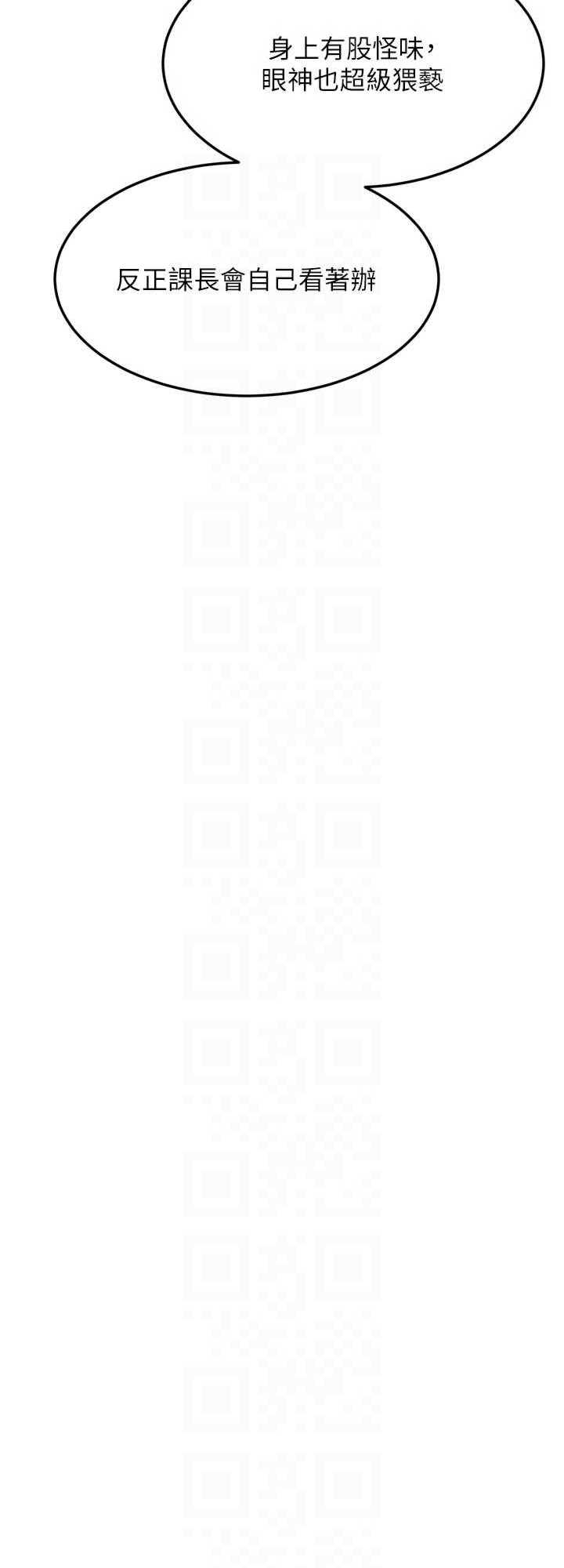 堕落物语2 第52章 - 第37页