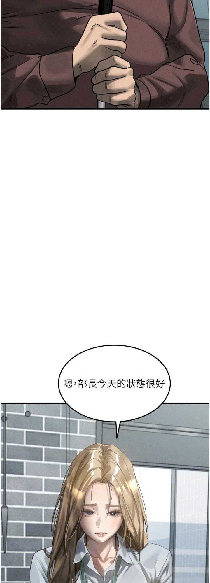 堕落物语2 第52章 - 第42页