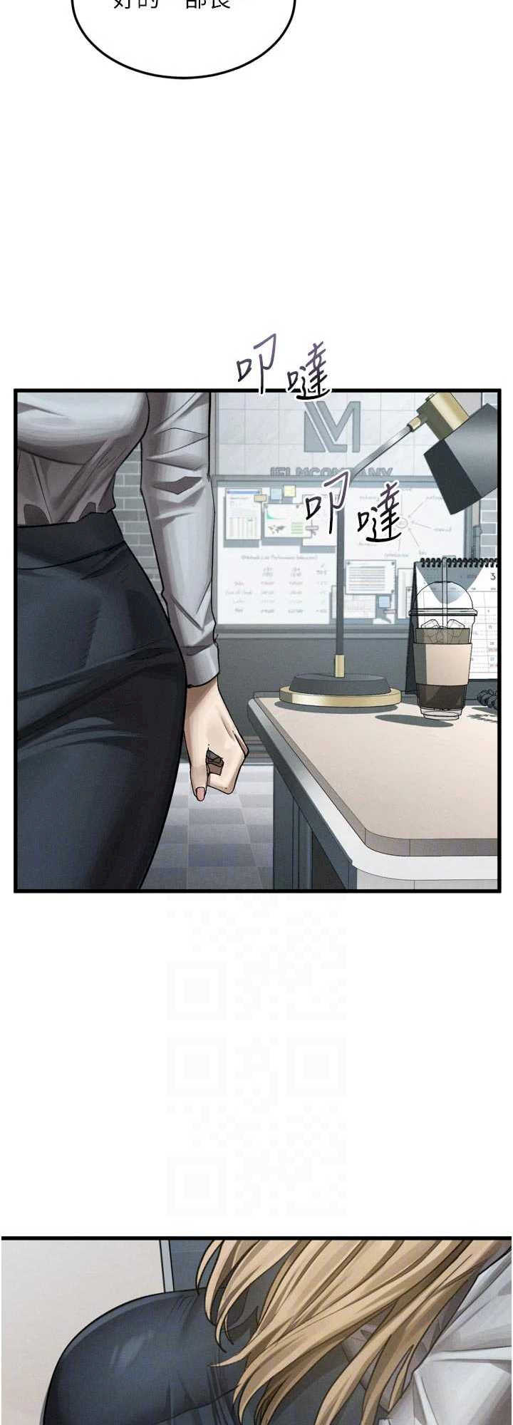 堕落物语2 第52章 - 第47页