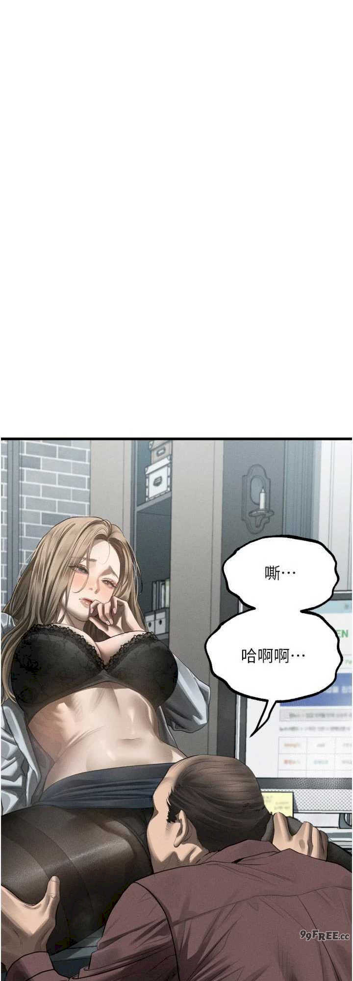 堕落物语2 第52章 - 第56页