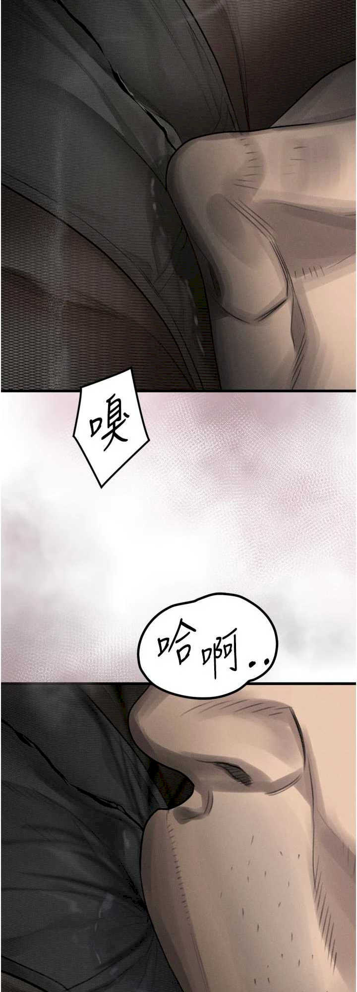 堕落物语2 第52章 - 第58页