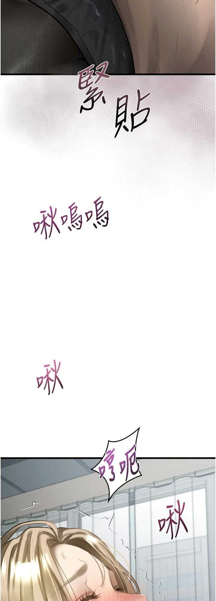 堕落物语2 第52章 - 第59页
