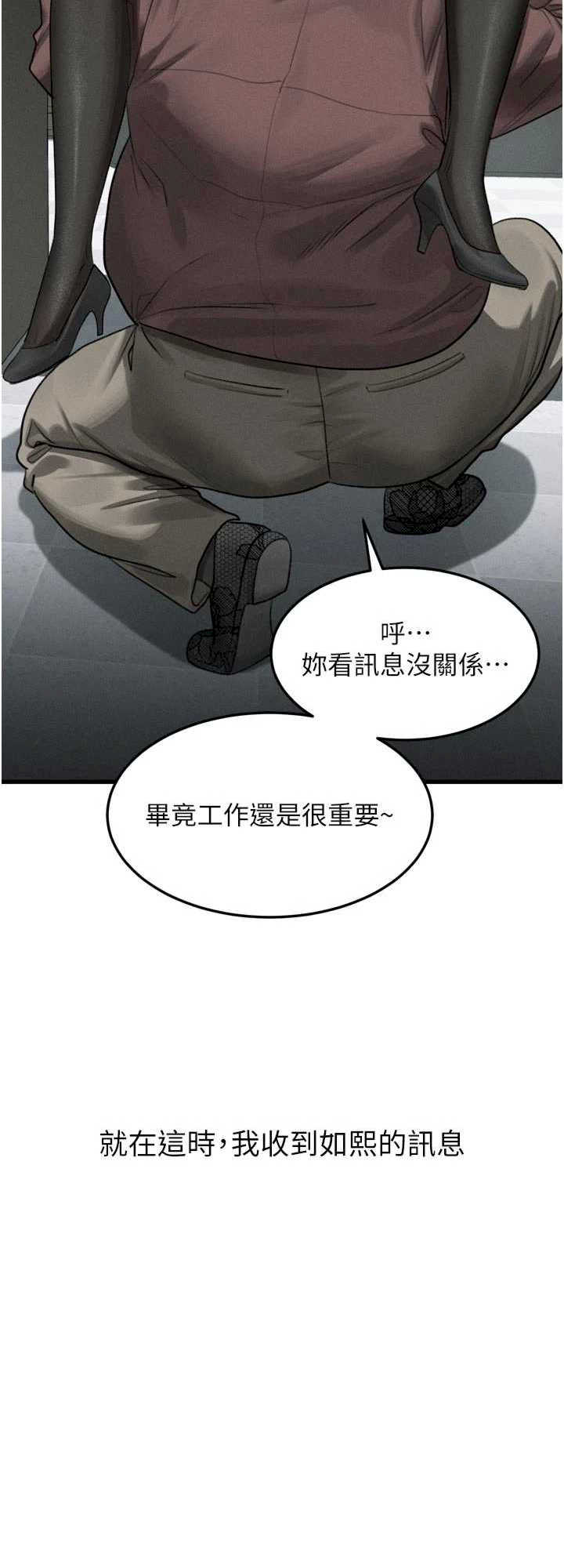 堕落物语2 第52章 - 第63页