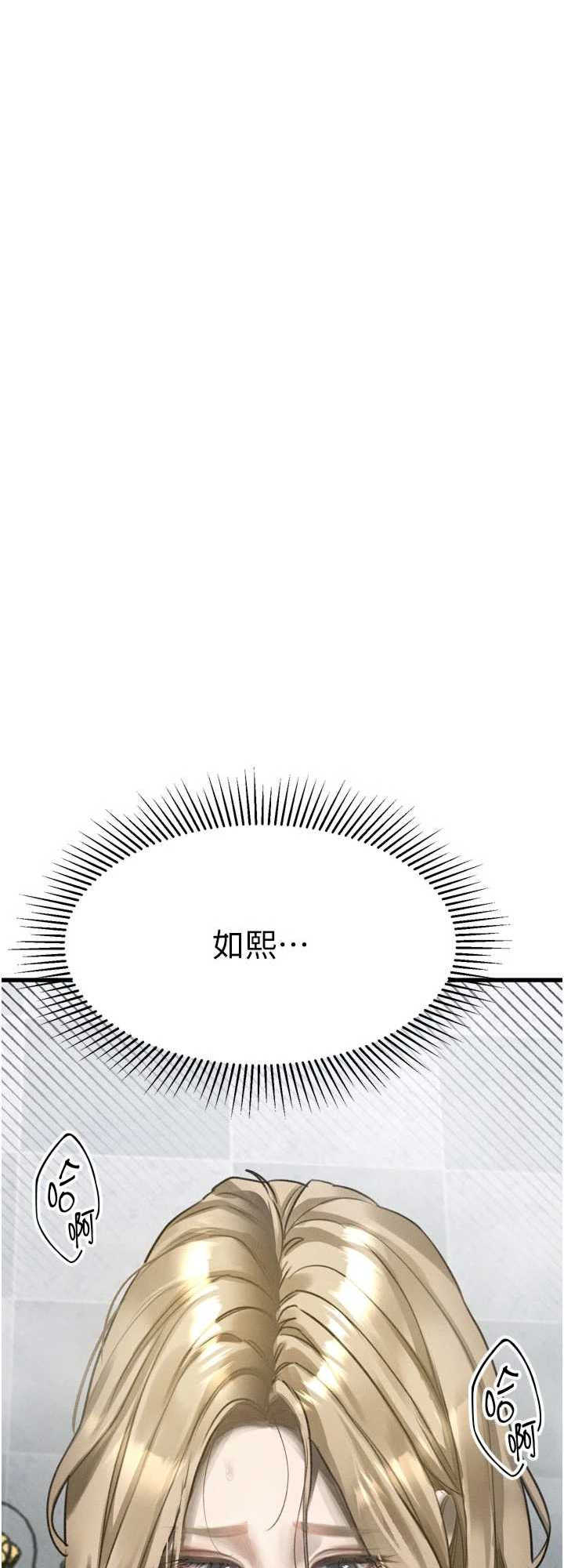 堕落物语2 第52章 - 第65页