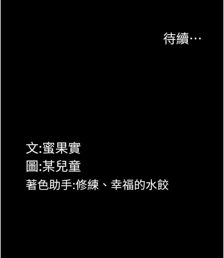堕落物语2 第52章 - 第68页
