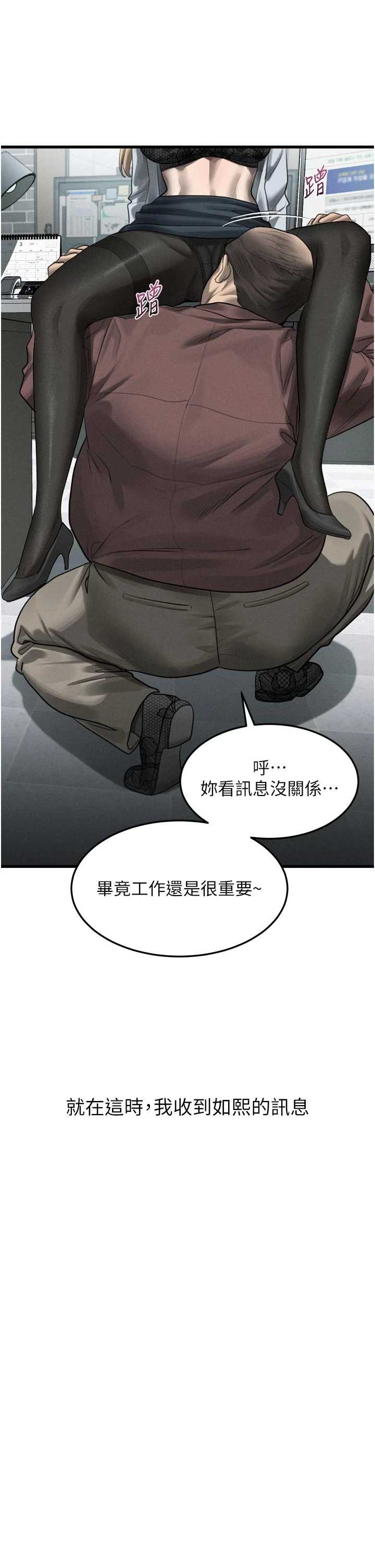 堕落物语2 第53章 - 第2页