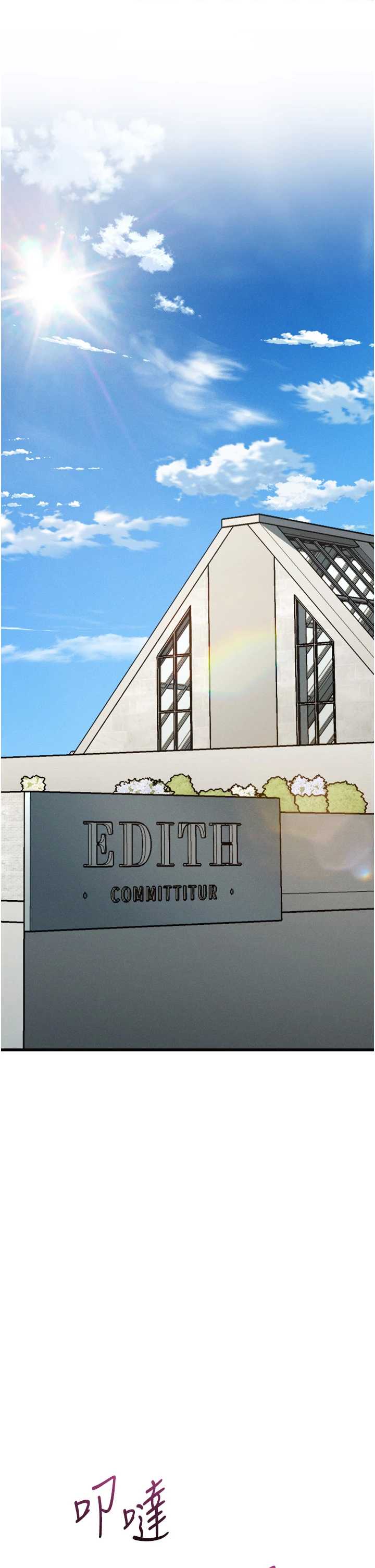 堕落物语2 第53章 - 第7页