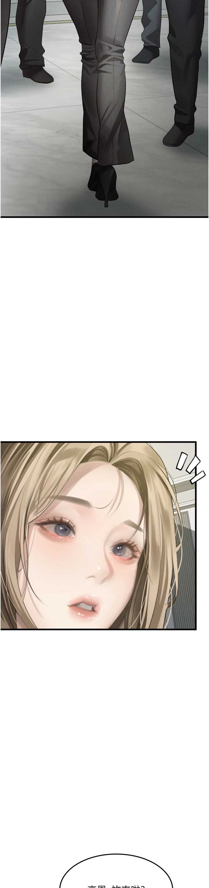 堕落物语2 第53章 - 第9页