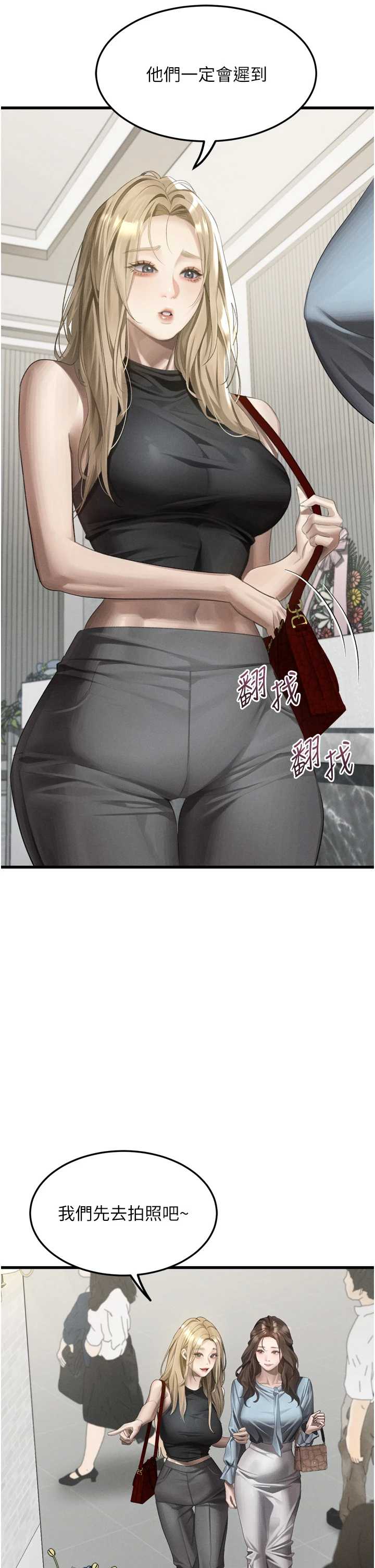 堕落物语2 第53章 - 第12页