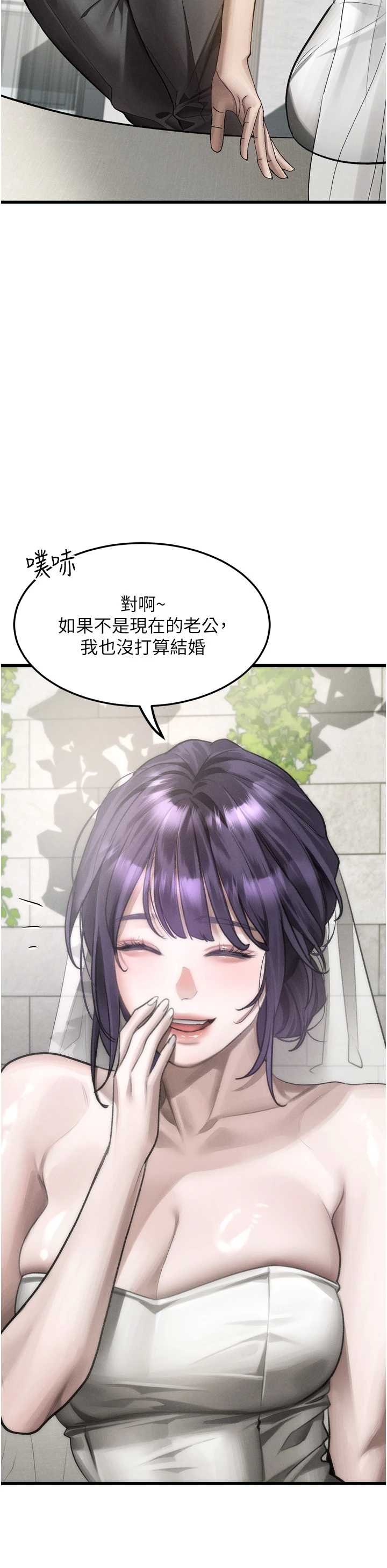 堕落物语2 第53章 - 第16页