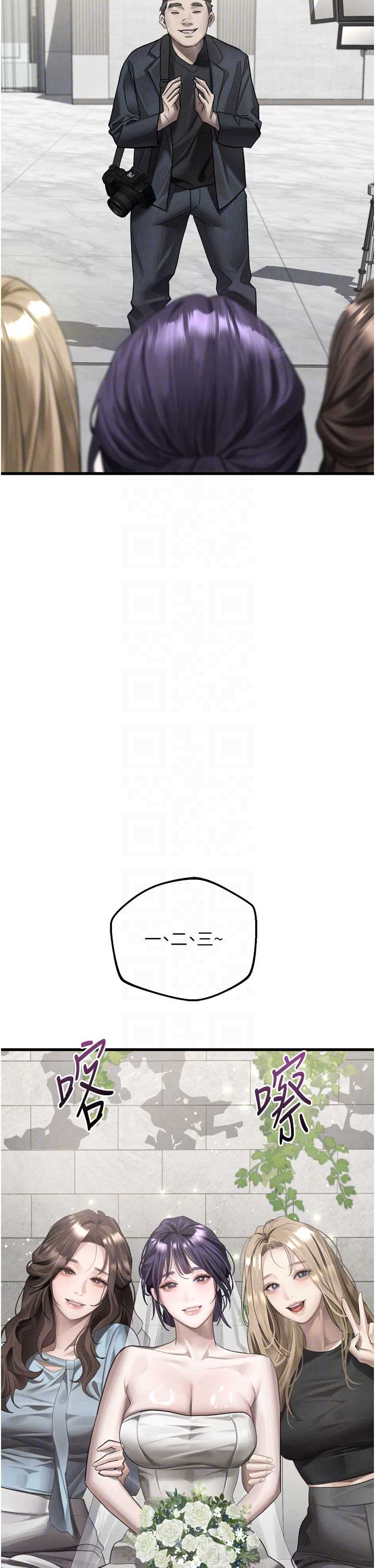 堕落物语2 第53章 - 第18页