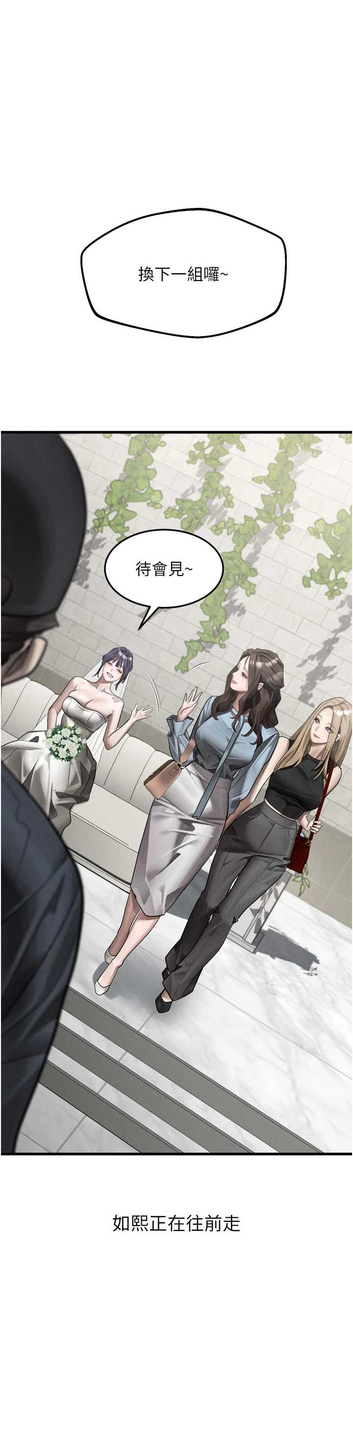 堕落物语2 第53章 - 第21页