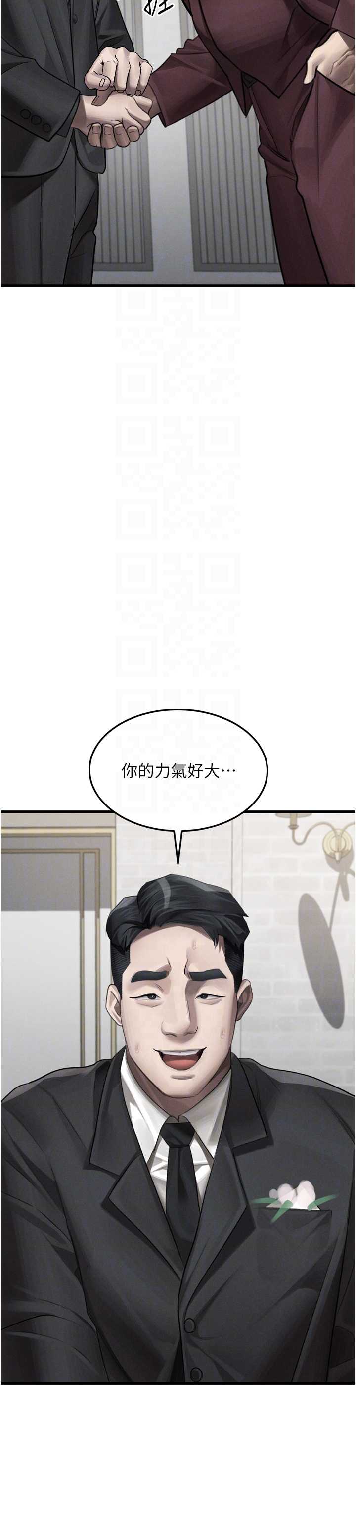 堕落物语2 第53章 - 第24页