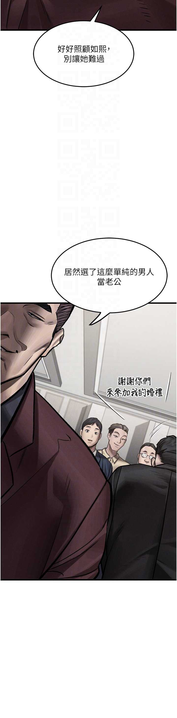 堕落物语2 第53章 - 第26页
