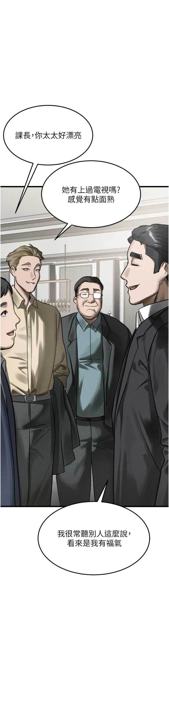 堕落物语2 第53章 - 第27页